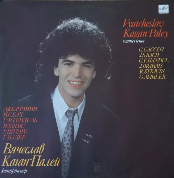 Vyatcheslav Kagan = Вячеслав Каган-Палей