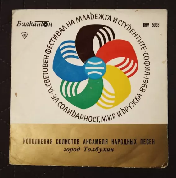 Каля Жатву Жала