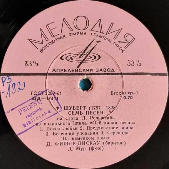 Семь Песен (Из Вокального Цикла «Лебединая Песня»)