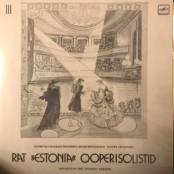 RAT "Estonia" Ooperisolistid III - Various ., plokštelė