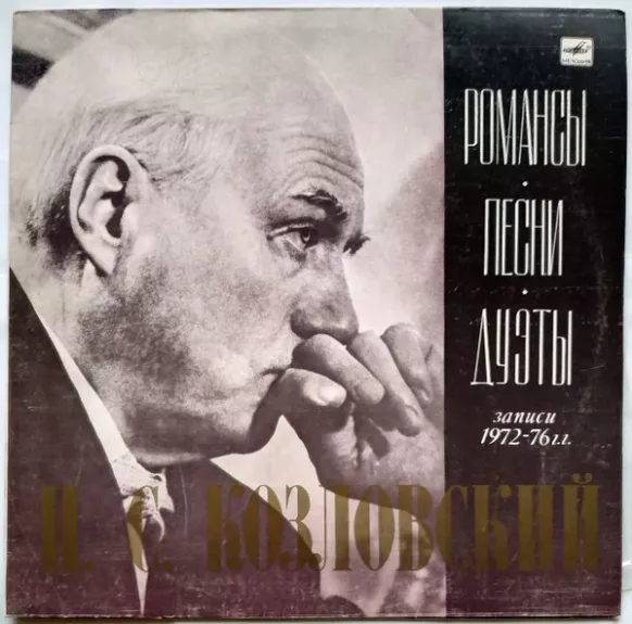 Романсы. Песни. Дуэты