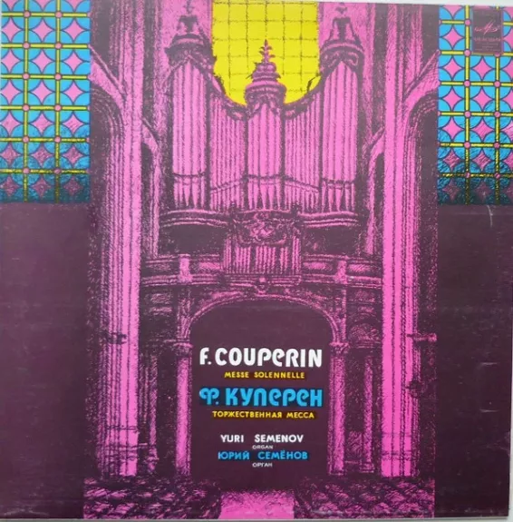 Messe Solennelle - François Couperin - Юрий Семенов (2), plokštelė