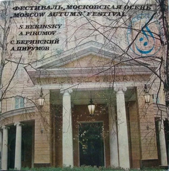 Квартет № 2 Для Двух Скрипок, Альта И Виолончели / Соната для Скрипки И Фортепиано
