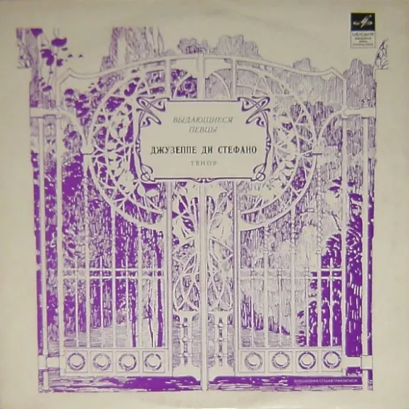 Выдающиеся Певцы