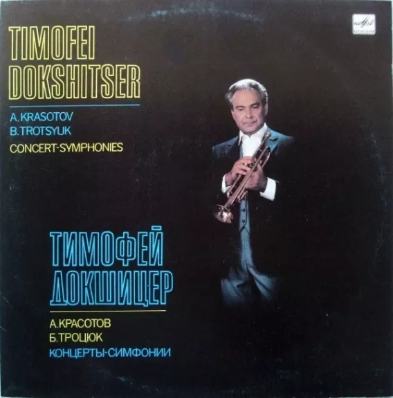 Concert-Symphonies = Концерты-симфонии