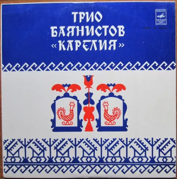 Трио Баянистов «Карелия»