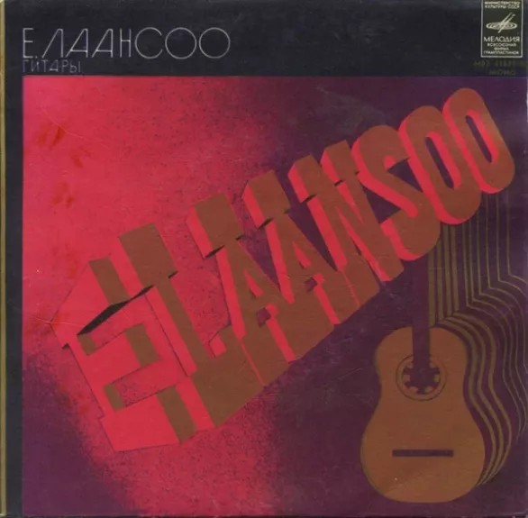 Estraadipalu Neljale Kitarrile