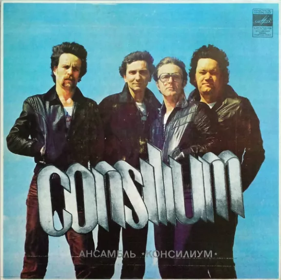 Consilium