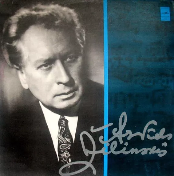 Сольные Песни