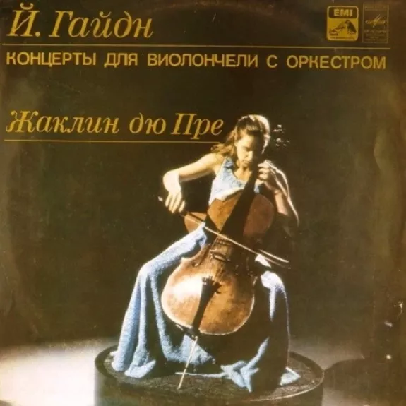 Концерты Для Виолончели С Оркестром