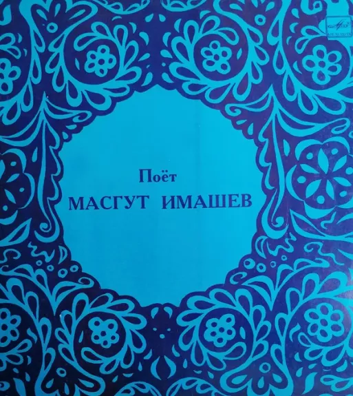 Татарские Народные Песни