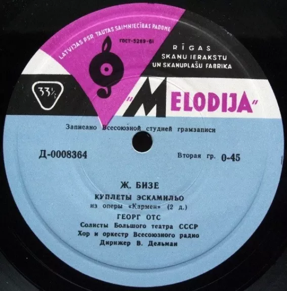 Ария Ренато