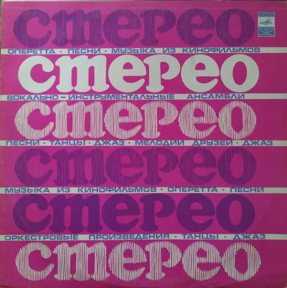 Стихи И Песни