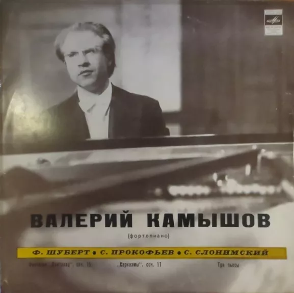 Фортепиано