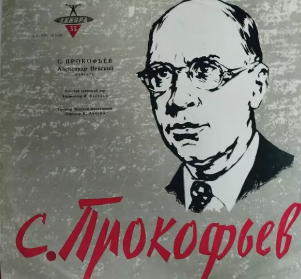 Александр Невский, Кантата, Соч. 78