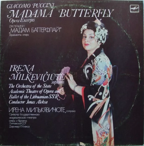 Madama Butterfly (Opera Excerpts) - Giacomo Puccini - Irena Milkevičiūtė, Lietuvos Nacionalinio Operos Ir Baleto Teatro Simfoninis Orkestras , Conductor Jonas Aleksa, plokštelė