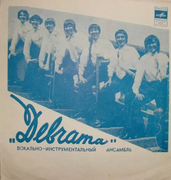 Ох, Балалайка