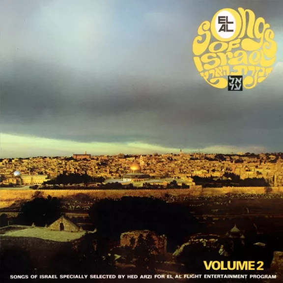Songs Of Israel Volume 2 = זמרת הארץ - אלבום 2