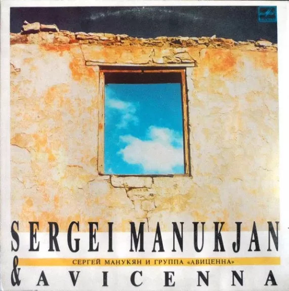 Sergei Manukjan & Avicenna