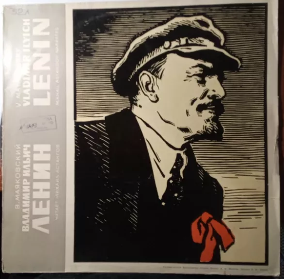 Владимир Ильич Ленин, Поэма