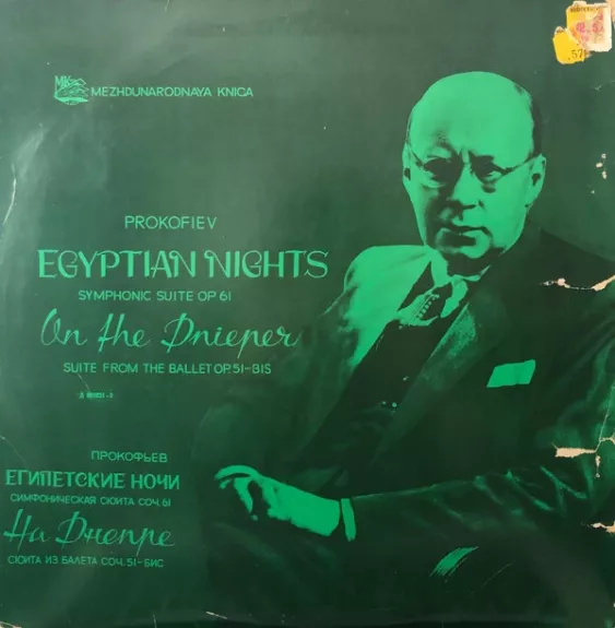 Egyptian Nights / On The Dnieper = „Египетские ночи" / „На Днепре"
