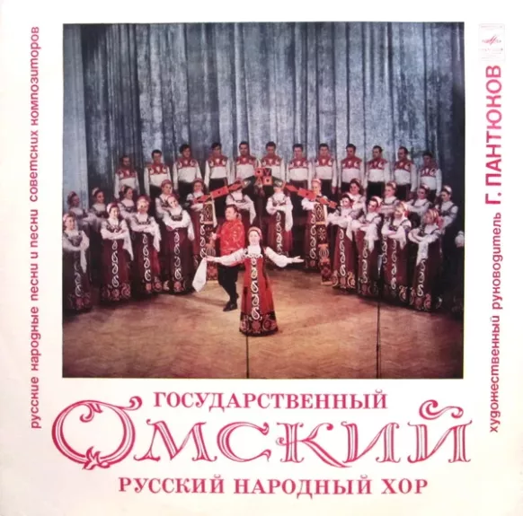 Русские Народные Песни И Песни Советских Композиторов