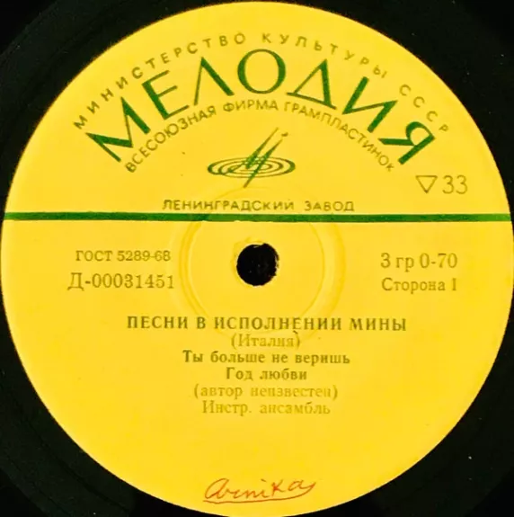 Песни В Исполнении Мины / Песни В Исполнении Хосе Хосе