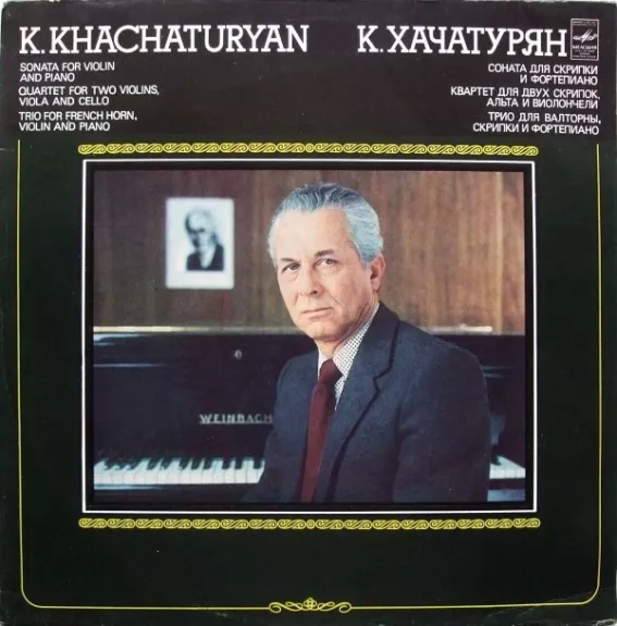 Соната Для Скрипки И Фортепиано / Квартет Для Двух Скрипок, Альта И Виолончели / Трио Для Валторны, Скрипки И Фортепиано