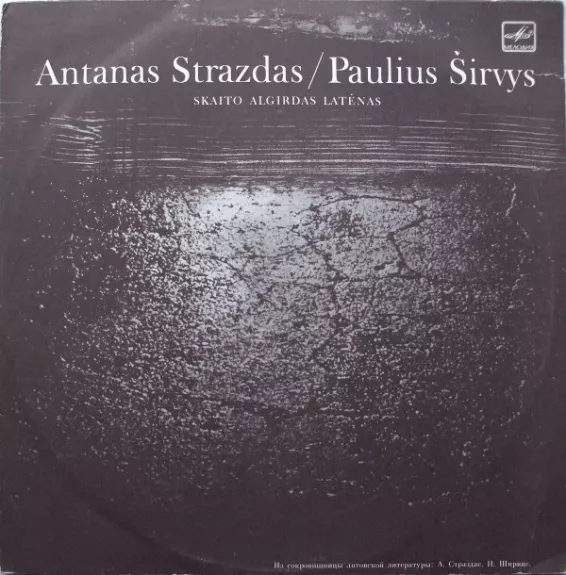 Antanas Strazdas / Paulius Širvys