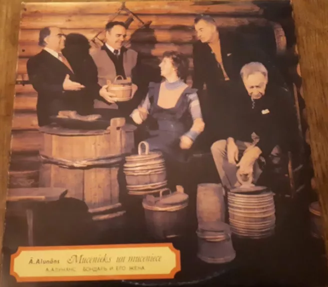 Mucenieks Un Muceniece