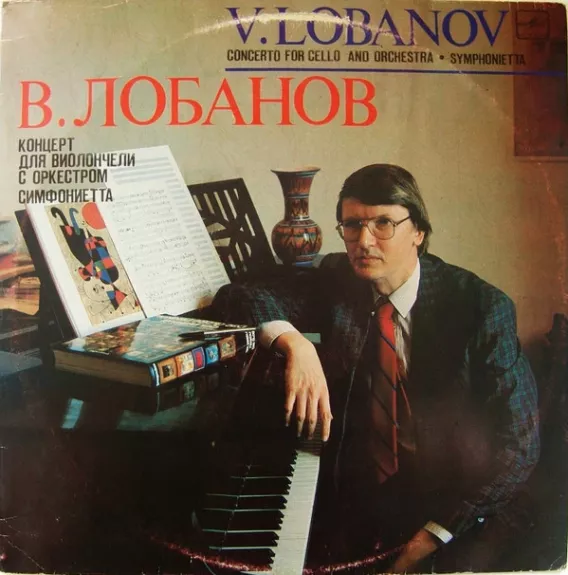 Concerto For Cello And Orchestra / Symphonietta - Vassily Lobanov, plokštelė