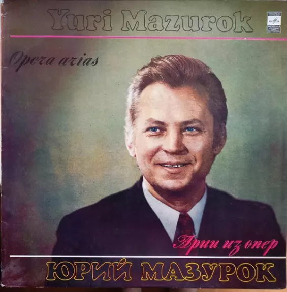 Арии Из Опер