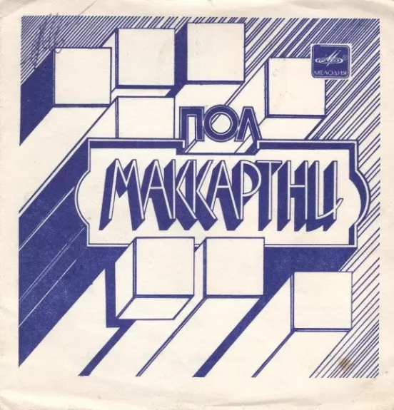 Я Люблю Тебя / Джет / Нет Слов