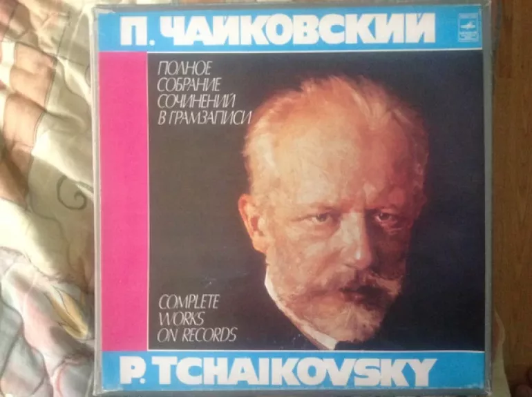Кантаты, музыка к спектаклям  - Pyotr Ilyich Tchaikovsky, plokštelė