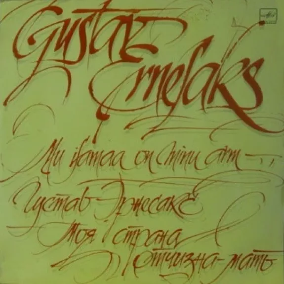 Mu Isamaa On Minu Arm