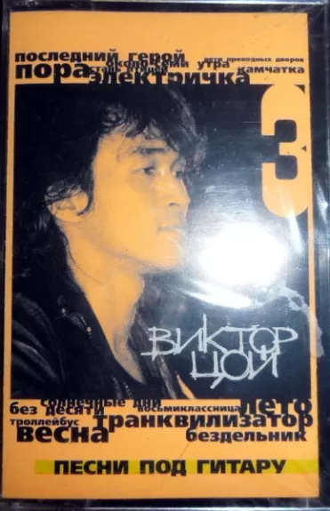 Песни Под Гитару