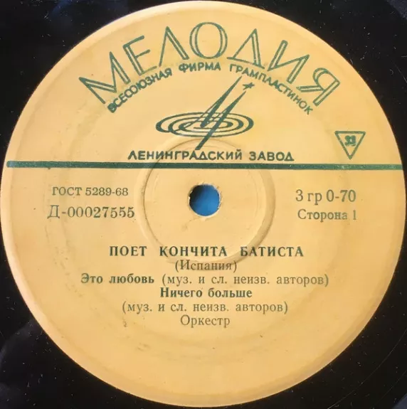 Это Любовь / Ничего Больше / Ты Останешься Со Мной / Дятел