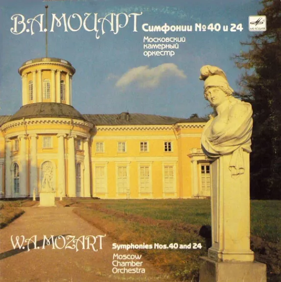 Symphonies No. 40, No. 24 - Wolfgang Amadeus Mozart - Moscow Chamber Orchestra , Conductor Rudolf Barshai, plokštelė