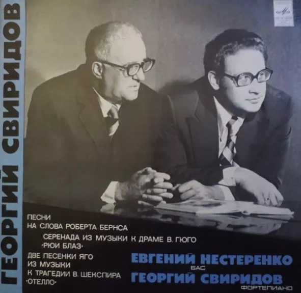 Песни На Слова Р. Бернса