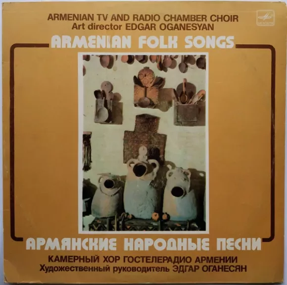 Armenian Folk Songs = Армянские Народные Песни