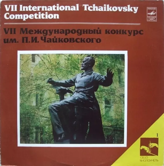 VII International Tchaikovsky Competition (Cello. 1) = VII Международный Конкурс Им. П.И. Чайковского (Виолончель. 1)