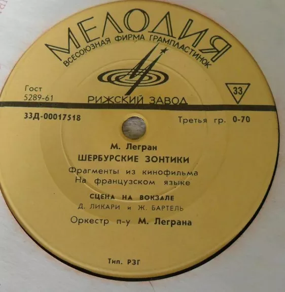 Шербурские Зонтики