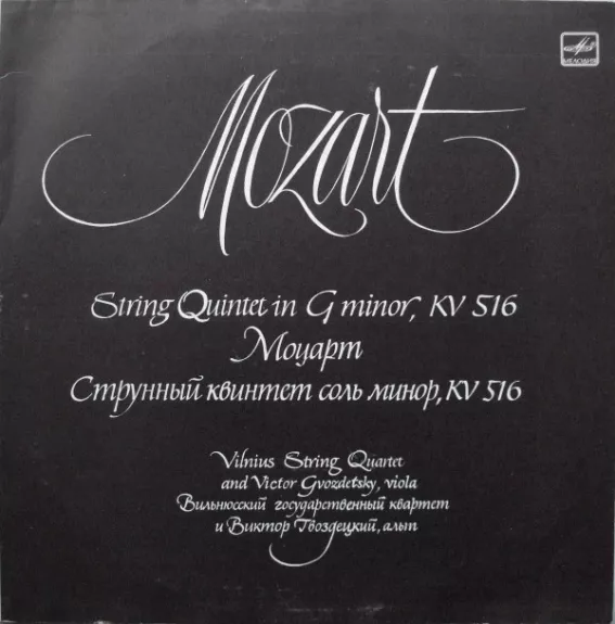 String Quintet In G Minor, KV 516