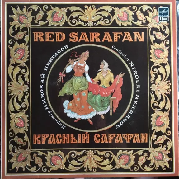 Красный Сарафан = Red Sarafan
