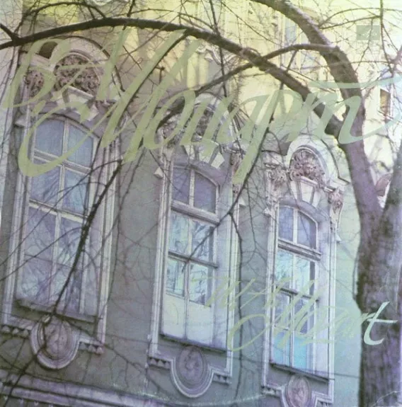 Sonata No. 27 And Variations For Violin And Piano