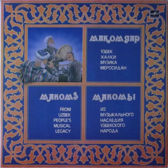 Makoms - From Uzbek People's Musical Legacy