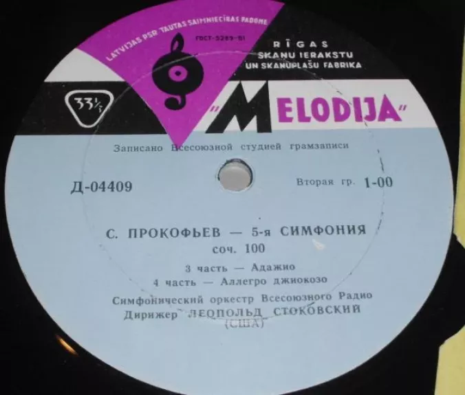 5-я Симфония, Соч. 100