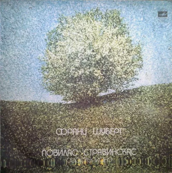 Четыре Экспромта, Соч. 142