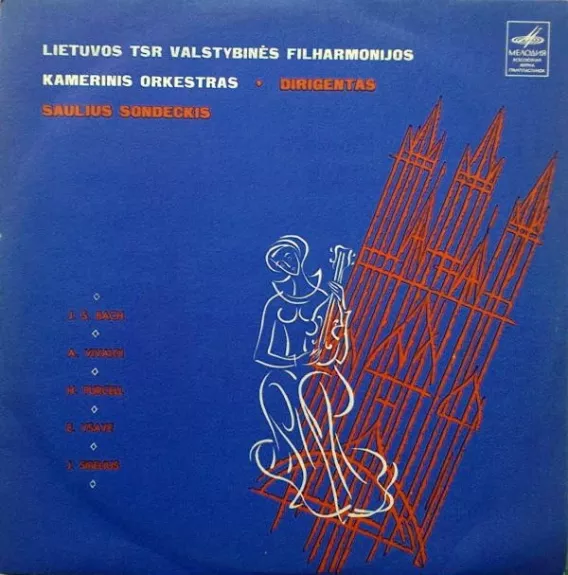 Untitled - Lithuanian Chamber Orchestra , Conductor Saulius Sondeckis, plokštelė