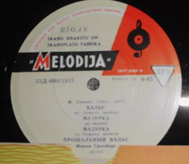 Вальс Ми Бемоль Мажор